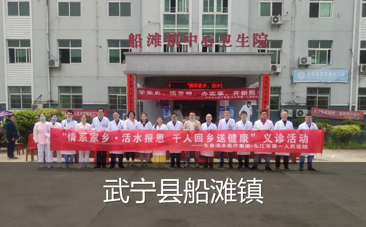 武宁县船滩镇