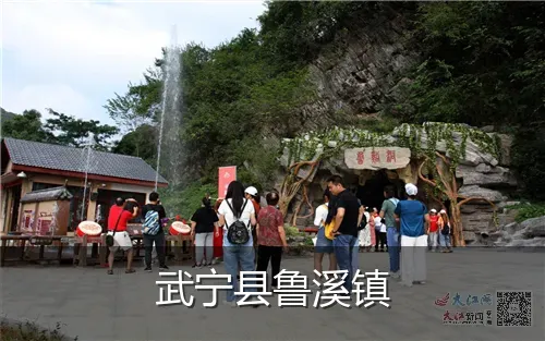 武宁县鲁溪镇